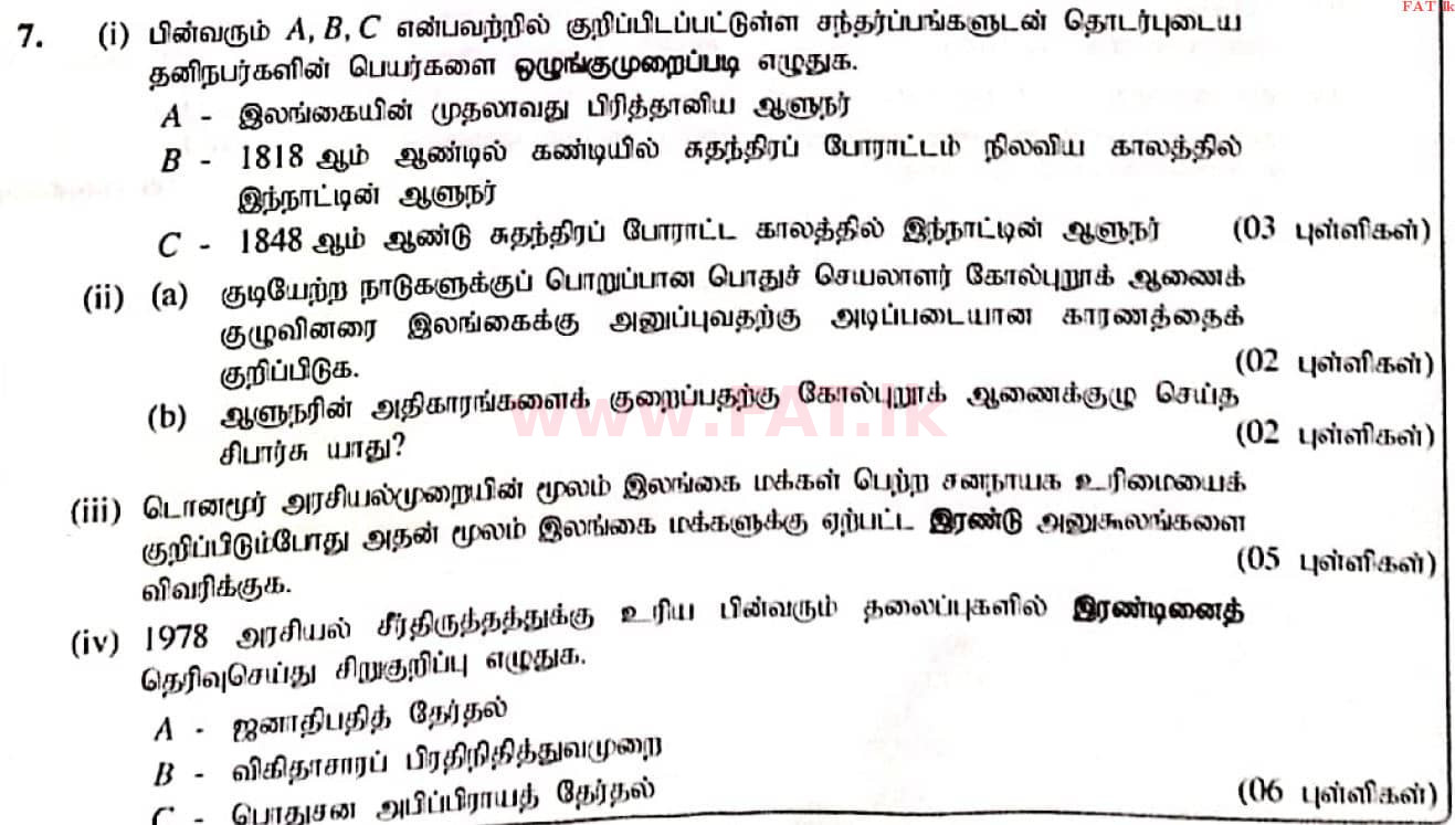 உள்ளூர் பாடத்திட்டம் : சாதாரண நிலை (சா/த) வரலாறு - 2020 மார்ச் - தாள்கள் II (தமிழ் மொழிமூலம்) 7 1