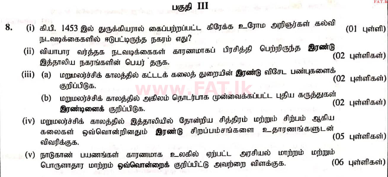 உள்ளூர் பாடத்திட்டம் : சாதாரண நிலை (சா/த) வரலாறு - 2020 மார்ச் - தாள்கள் II (தமிழ் மொழிமூலம்) 8 1