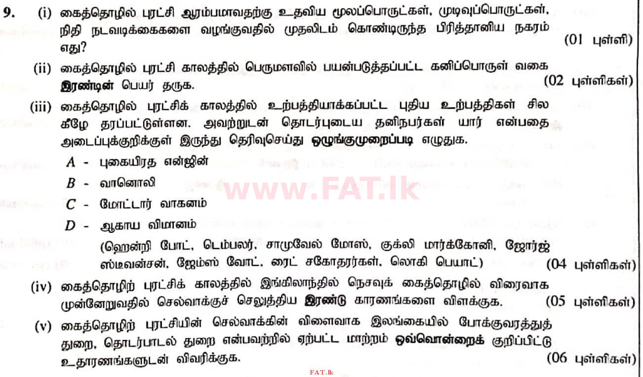 உள்ளூர் பாடத்திட்டம் : சாதாரண நிலை (சா/த) வரலாறு - 2020 மார்ச் - தாள்கள் II (தமிழ் மொழிமூலம்) 9 1