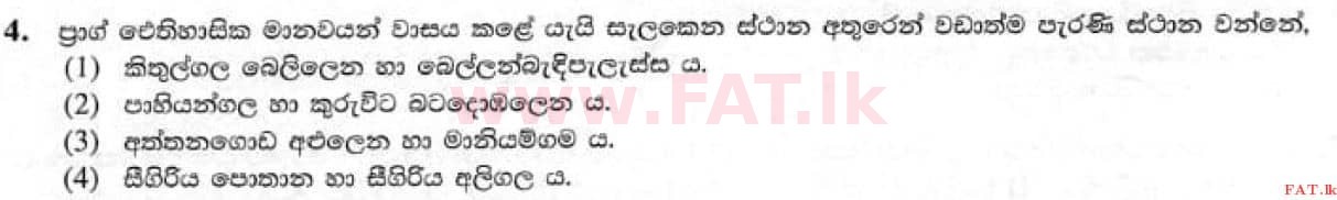 දේශීය විෂය නිර්දේශය : සාමාන්‍ය පෙළ (O/L) ඉතිහාසය - 2021 මැයි - ප්‍රශ්න පත්‍රය I (සිංහල මාධ්‍යය) 4 1