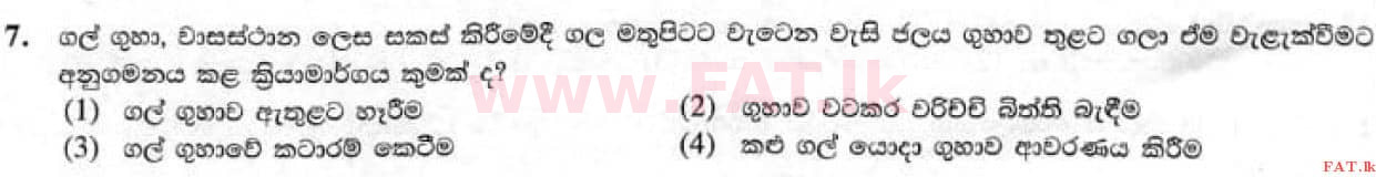 දේශීය විෂය නිර්දේශය : සාමාන්‍ය පෙළ (O/L) ඉතිහාසය - 2021 මැයි - ප්‍රශ්න පත්‍රය I (සිංහල මාධ්‍යය) 7 1
