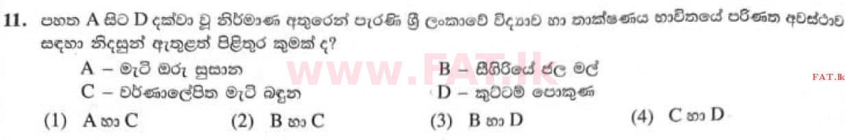 දේශීය විෂය නිර්දේශය : සාමාන්‍ය පෙළ (O/L) ඉතිහාසය - 2021 මැයි - ප්‍රශ්න පත්‍රය I (සිංහල මාධ්‍යය) 11 1