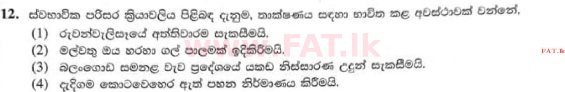 දේශීය විෂය නිර්දේශය : සාමාන්‍ය පෙළ (O/L) ඉතිහාසය - 2021 මැයි - ප්‍රශ්න පත්‍රය I (සිංහල මාධ්‍යය) 12 1