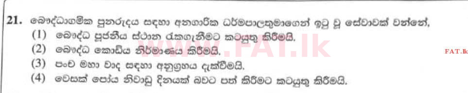 දේශීය විෂය නිර්දේශය : සාමාන්‍ය පෙළ (O/L) ඉතිහාසය - 2021 මැයි - ප්‍රශ්න පත්‍රය I (සිංහල මාධ්‍යය) 21 1