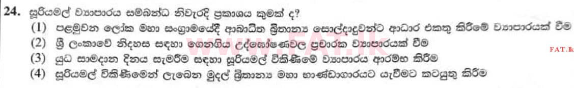 දේශීය විෂය නිර්දේශය : සාමාන්‍ය පෙළ (O/L) ඉතිහාසය - 2021 මැයි - ප්‍රශ්න පත්‍රය I (සිංහල මාධ්‍යය) 24 1