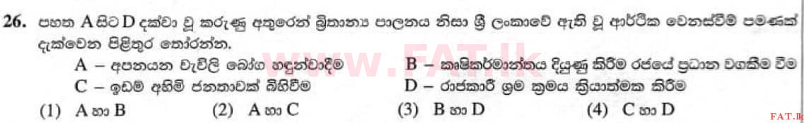 දේශීය විෂය නිර්දේශය : සාමාන්‍ය පෙළ (O/L) ඉතිහාසය - 2021 මැයි - ප්‍රශ්න පත්‍රය I (සිංහල මාධ්‍යය) 26 1