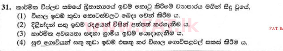 දේශීය විෂය නිර්දේශය : සාමාන්‍ය පෙළ (O/L) ඉතිහාසය - 2021 මැයි - ප්‍රශ්න පත්‍රය I (සිංහල මාධ්‍යය) 31 1