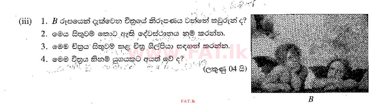 දේශීය විෂය නිර්දේශය : සාමාන්‍ය පෙළ (O/L) ඉතිහාසය - 2021 මැයි - ප්‍රශ්න පත්‍රය II (සිංහල මාධ්‍යය) 1 2