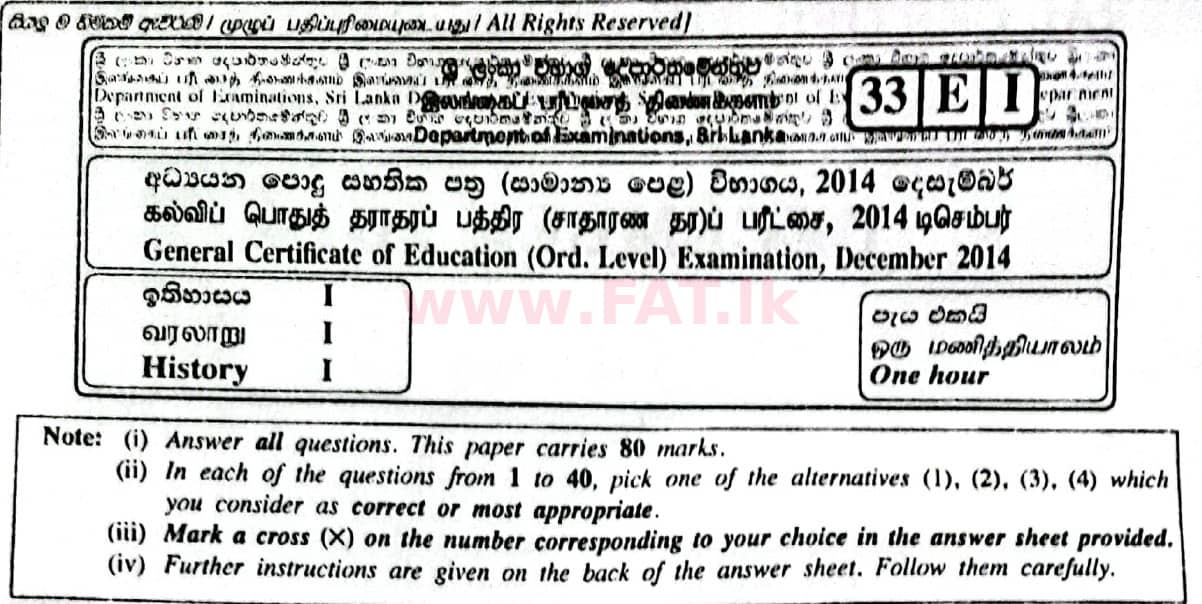 දේශීය විෂය නිර්දේශය : සාමාන්‍ය පෙළ (O/L) ඉතිහාසය - 2014 දෙසැම්බර් - ප්‍රශ්න පත්‍රය I (English මාධ්‍යය) 0 1