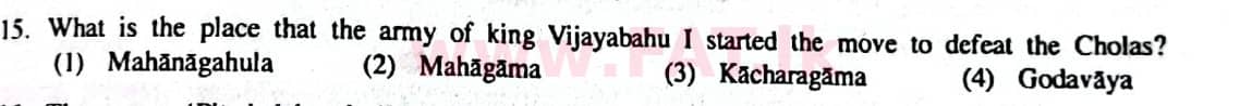 දේශීය විෂය නිර්දේශය : සාමාන්‍ය පෙළ (O/L) ඉතිහාසය - 2014 දෙසැම්බර් - ප්‍රශ්න පත්‍රය I (English මාධ්‍යය) 15 1