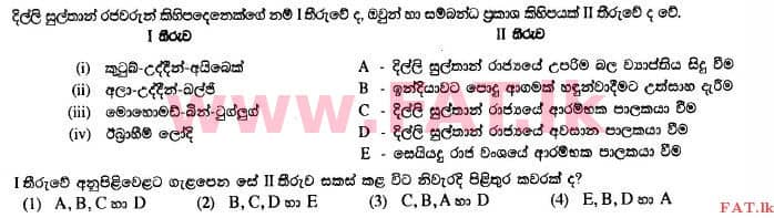 දේශීය විෂය නිර්දේශය : සාමාන්‍ය පෙළ (O/L) ඉතිහාසය - 2014 දෙසැම්බර් - ප්‍රශ්න පත්‍රය I (English මාධ්‍යය) 32 1