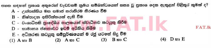 දේශීය විෂය නිර්දේශය : සාමාන්‍ය පෙළ (O/L) ඉතිහාසය - 2014 දෙසැම්බර් - ප්‍රශ්න පත්‍රය I (English මාධ්‍යය) 33 1