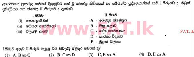 දේශීය විෂය නිර්දේශය : සාමාන්‍ය පෙළ (O/L) ඉතිහාසය - 2014 දෙසැම්බර් - ප්‍රශ්න පත්‍රය I (English මාධ්‍යය) 35 1
