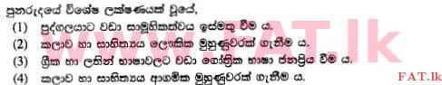 දේශීය විෂය නිර්දේශය : සාමාන්‍ය පෙළ (O/L) ඉතිහාසය - 2014 දෙසැම්බර් - ප්‍රශ්න පත්‍රය I (English මාධ්‍යය) 37 1