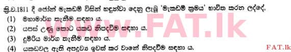 දේශීය විෂය නිර්දේශය : සාමාන්‍ය පෙළ (O/L) ඉතිහාසය - 2014 දෙසැම්බර් - ප්‍රශ්න පත්‍රය I (English මාධ්‍යය) 38 1
