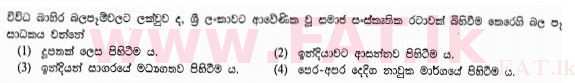 National Syllabus : Ordinary Level (O/L) History - 2013 December - Paper I (සිංහල Medium) 1 1