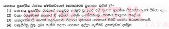 உள்ளூர் பாடத்திட்டம் : சாதாரண நிலை (சா/த) வரலாறு - 2013 டிசம்பர் - தாள்கள் I (සිංහල மொழிமூலம்) 9 1