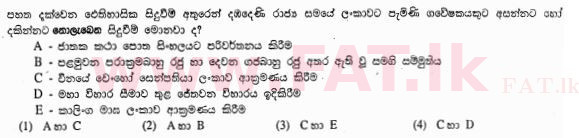 දේශීය විෂය නිර්දේශය : සාමාන්‍ය පෙළ (O/L) ඉතිහාසය - 2013 දෙසැම්බර් - ප්‍රශ්න පත්‍රය I (සිංහල මාධ්‍යය) 14 1