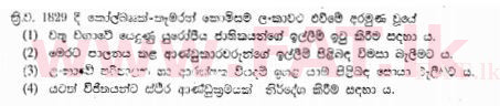 உள்ளூர் பாடத்திட்டம் : சாதாரண நிலை (சா/த) வரலாறு - 2013 டிசம்பர் - தாள்கள் I (සිංහල மொழிமூலம்) 18 1