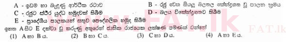 National Syllabus : Ordinary Level (O/L) History - 2013 December - Paper I (සිංහල Medium) 30 1