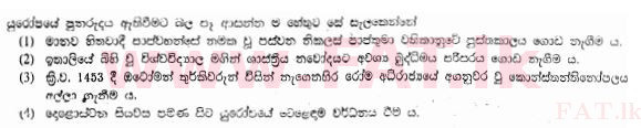 உள்ளூர் பாடத்திட்டம் : சாதாரண நிலை (சா/த) வரலாறு - 2013 டிசம்பர் - தாள்கள் I (සිංහල மொழிமூலம்) 31 1
