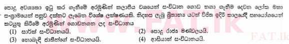 National Syllabus : Ordinary Level (O/L) History - 2013 December - Paper I (සිංහල Medium) 35 1