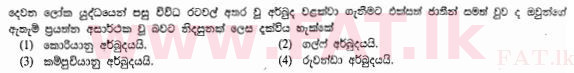National Syllabus : Ordinary Level (O/L) History - 2013 December - Paper I (සිංහල Medium) 36 1