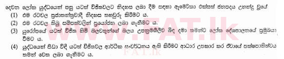 National Syllabus : Ordinary Level (O/L) History - 2013 December - Paper I (සිංහල Medium) 37 1