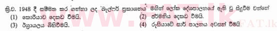 உள்ளூர் பாடத்திட்டம் : சாதாரண நிலை (சா/த) வரலாறு - 2013 டிசம்பர் - தாள்கள் I (සිංහල மொழிமூலம்) 38 1