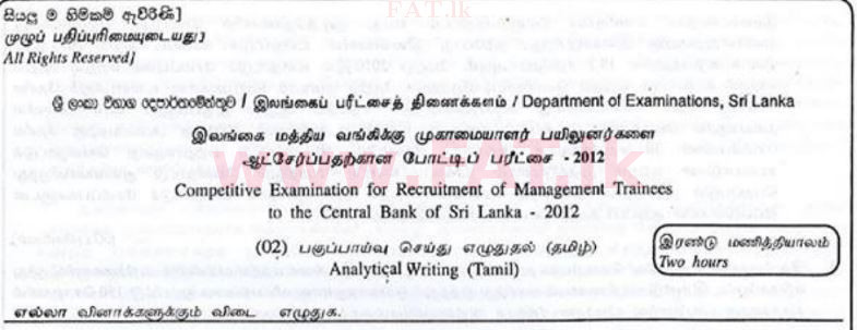 National Syllabus : Central Bank of Sri Lanka Management Trainees - Analytical Writing - 2012 . - Exam Paper (தமிழ் Medium) 0 1
