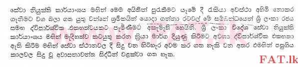 National Syllabus : Central Bank of Sri Lanka Management Trainees - Analytical Writing - 2007 . - Exam Paper (සිංහල Medium) 3 3