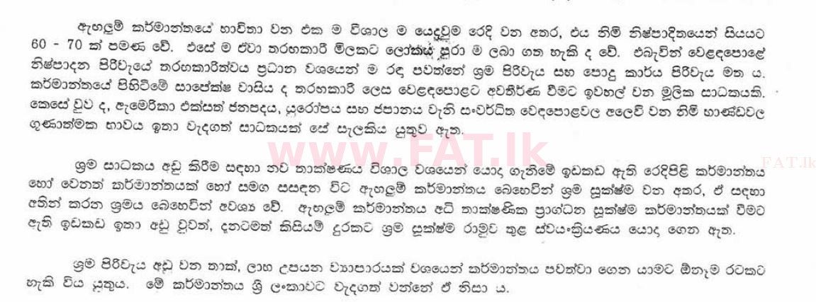 National Syllabus : Central Bank of Sri Lanka Staff Officers - Writing Skills - 2002 . - Exam Paper (සිංහල Medium) 2 2