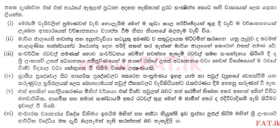 உள்ளூர் பாடத்திட்டம் : இலங்கை மத்திய வங்கி Banking Assistants - Understanding and Essay - 2007 . - வினாத்தாள்கள் (සිංහල மொழிமூலம்) 2 1
