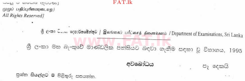 உள்ளூர் பாடத்திட்டம் : இலங்கை மத்திய வங்கி Banking Assistants - Understanding and Essay - 1995 . - வினாத்தாள்கள் (සිංහල மொழிமூலம்) 0 1