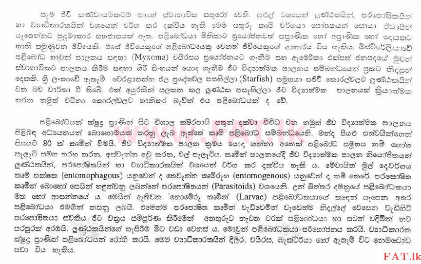 உள்ளூர் பாடத்திட்டம் : இலங்கை மத்திய வங்கி Banking Assistants - Understanding and Essay - 1995 . - வினாத்தாள்கள் (සිංහල மொழிமூலம்) 2 2