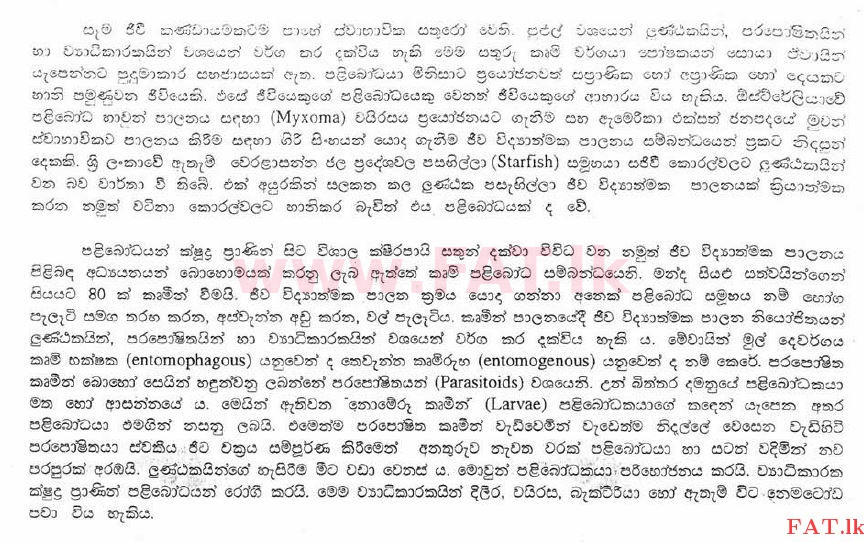 National Syllabus : Central Bank of Sri Lanka Banking Assistants - Understanding and Essay - 1995 . - Exam Paper (සිංහල Medium) 2 2
