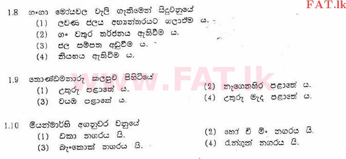 National Syllabus : Central Bank of Sri Lanka Management Trainees - General Question Paper - 1995 . - Exam Paper (සිංහල Medium) 1 2