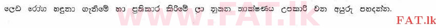 National Syllabus : Central Bank of Sri Lanka Management Trainees - General Question Paper - 1995 . - Exam Paper (සිංහල Medium) 8 1