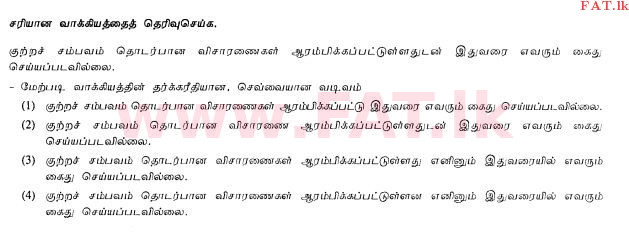 உள்ளூர் பாடத்திட்டம் : சாதாரண நிலை (சா/த) தமிழ் மொழியும் இலக்கியமும் - 2013 ஆகஸ்ட் - தாள்கள் I (தமிழ் மொழிமூலம்) 35 1