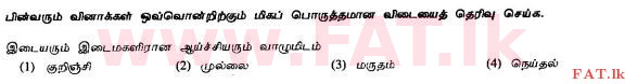 National Syllabus : Ordinary Level (O/L) Tamil Language and Literature - 2010 December - Paper I (தமிழ் Medium) 6 1