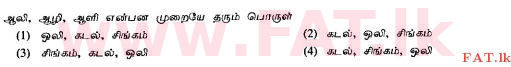 National Syllabus : Ordinary Level (O/L) Tamil Language and Literature - 2010 December - Paper I (தமிழ் Medium) 9 1