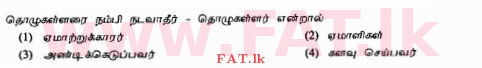 National Syllabus : Ordinary Level (O/L) Tamil Language and Literature - 2010 December - Paper I (தமிழ் Medium) 17 1