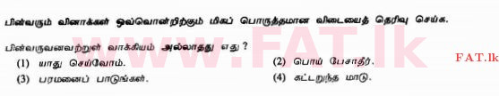 National Syllabus : Ordinary Level (O/L) Tamil Language and Literature - 2010 December - Paper I (தமிழ் Medium) 21 1