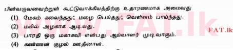 National Syllabus : Ordinary Level (O/L) Tamil Language and Literature - 2010 December - Paper I (தமிழ் Medium) 22 1