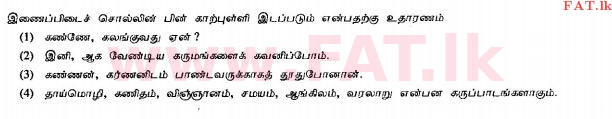 உள்ளூர் பாடத்திட்டம் : சாதாரண நிலை (சா/த) தமிழ் மொழியும் இலக்கியமும் - 2010 டிசம்பர் - தாள்கள் I (தமிழ் மொழிமூலம்) 30 1