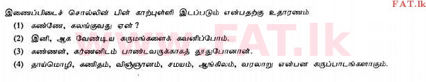 National Syllabus : Ordinary Level (O/L) Tamil Language and Literature - 2010 December - Paper I (தமிழ் Medium) 30 1