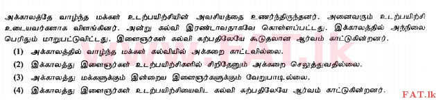 National Syllabus : Ordinary Level (O/L) Tamil Language and Literature - 2010 December - Paper I (தமிழ் Medium) 32 1