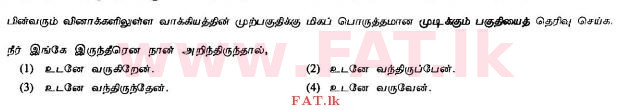National Syllabus : Ordinary Level (O/L) Tamil Language and Literature - 2010 December - Paper I (தமிழ் Medium) 33 1