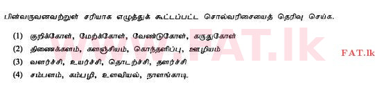 National Syllabus : Ordinary Level (O/L) Tamil Language and Literature - 2010 December - Paper I (தமிழ் Medium) 36 1