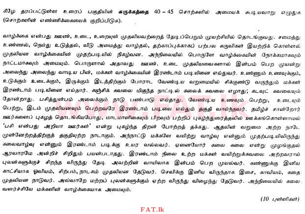 National Syllabus : Ordinary Level (O/L) Tamil Language and Literature - 2010 December - Paper II (தமிழ் Medium) 3 1